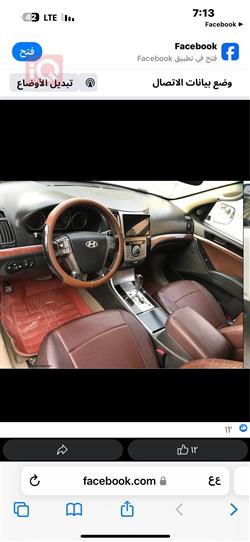 هيونداي فيراكروز